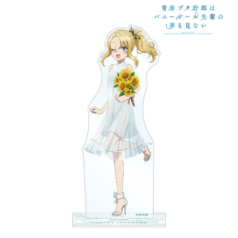 『青春ブタ野郎はバニーガール先輩の夢を見ない』描き下ろしイラスト 豊浜のどか ひまわりと白いワンピースver. BIGアクリルスタンド【202509再販】